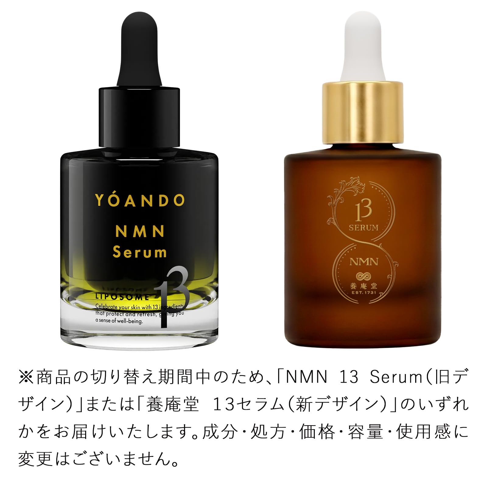 YÓANDO NMN13 Serum 30ml 美容液 Amazon.co.jp: 阿部養庵堂薬品 NMN 13 Serum（サーティーンセラム