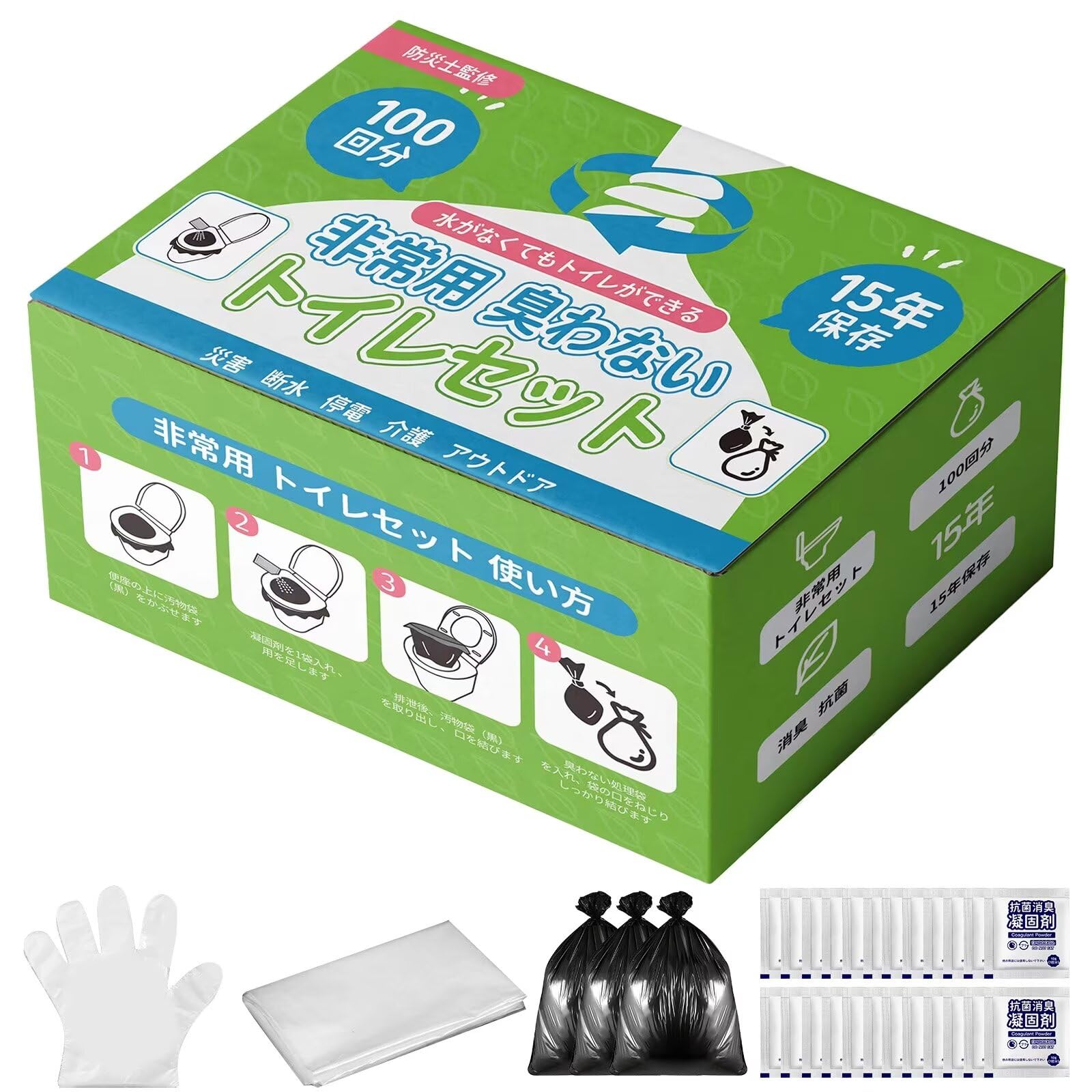 簡易トイレ 非常用トイレ 防災トイレセット 【汚物袋厚さあり】【防災士が監修】 災害用 携帯トイレ 防災グッズ 非常用 緊急時 消臭 抗菌凝固剤 地震 避難 登山 介護用 防臭袋付き 15年保存 100回分