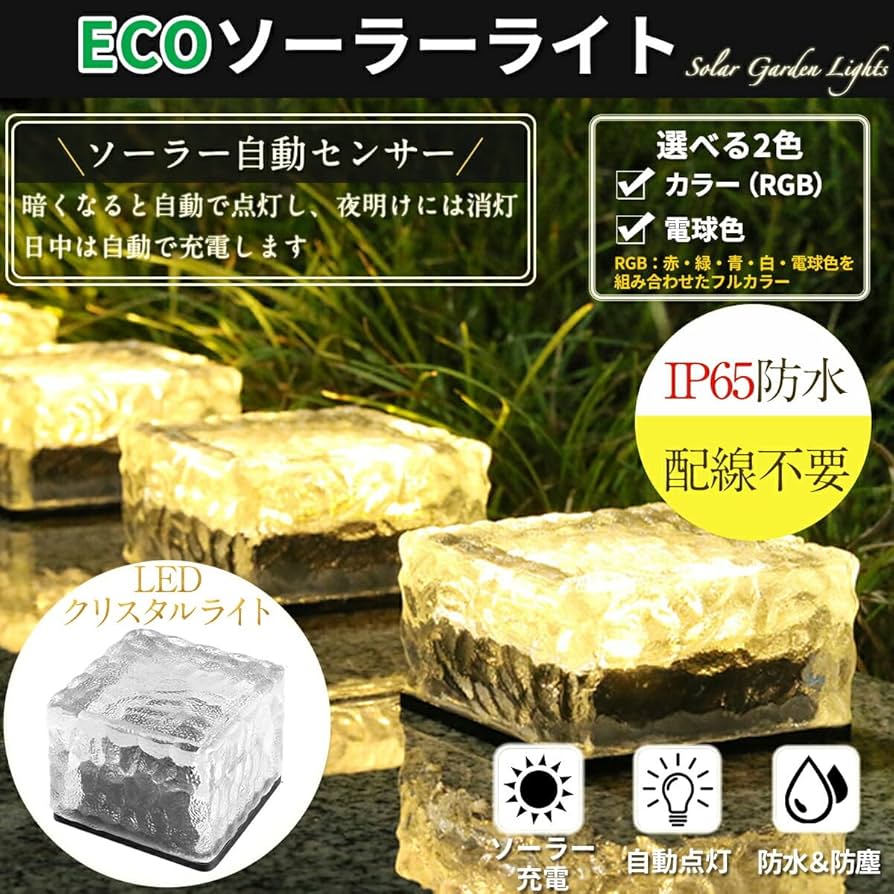 アースラ 4枚セット ExLights ソーラーウォールライト BLOCK /A: ライト