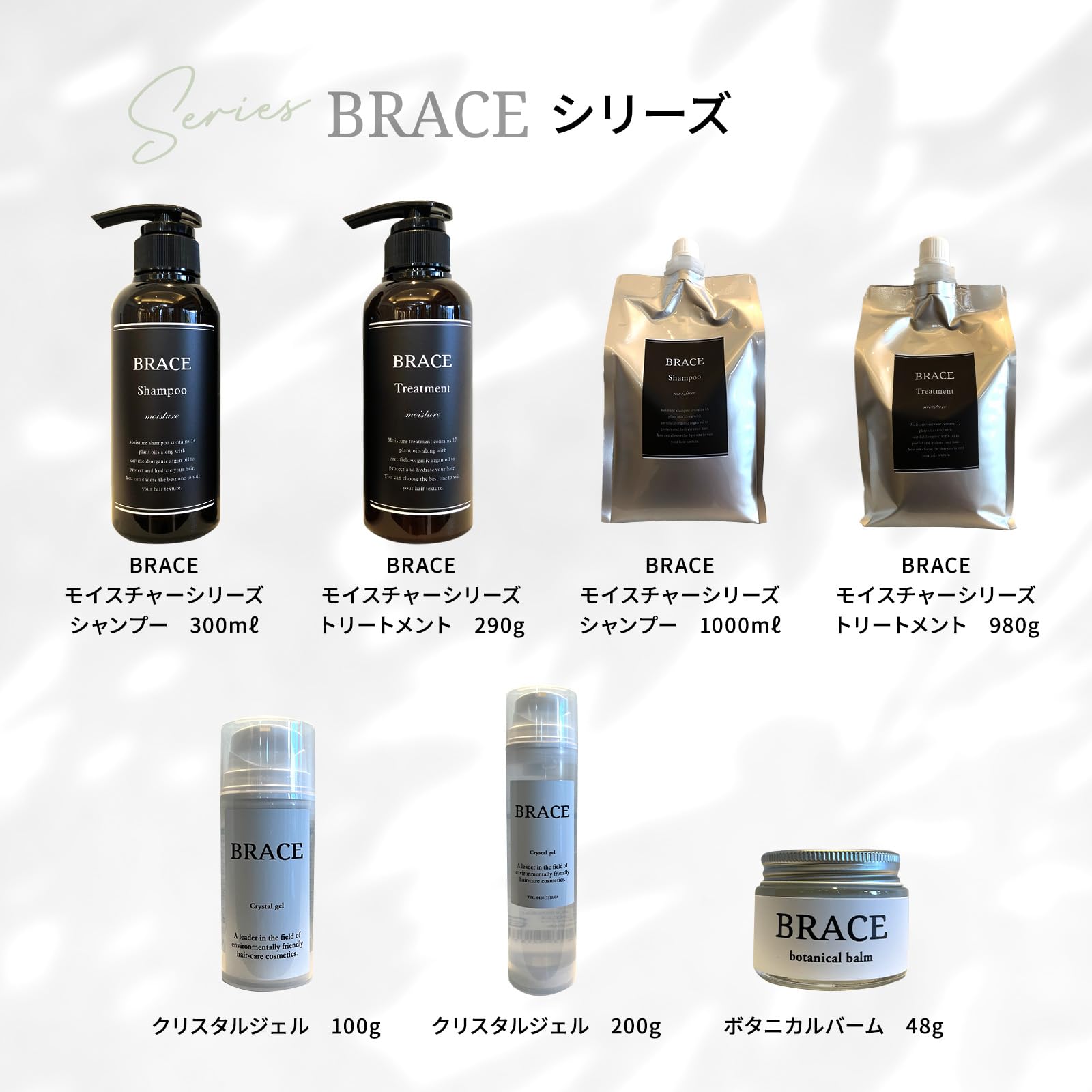 Amazon | BRACE アミノ酸&ケラチンシャンプー 300ml 美容室専売品 12種 