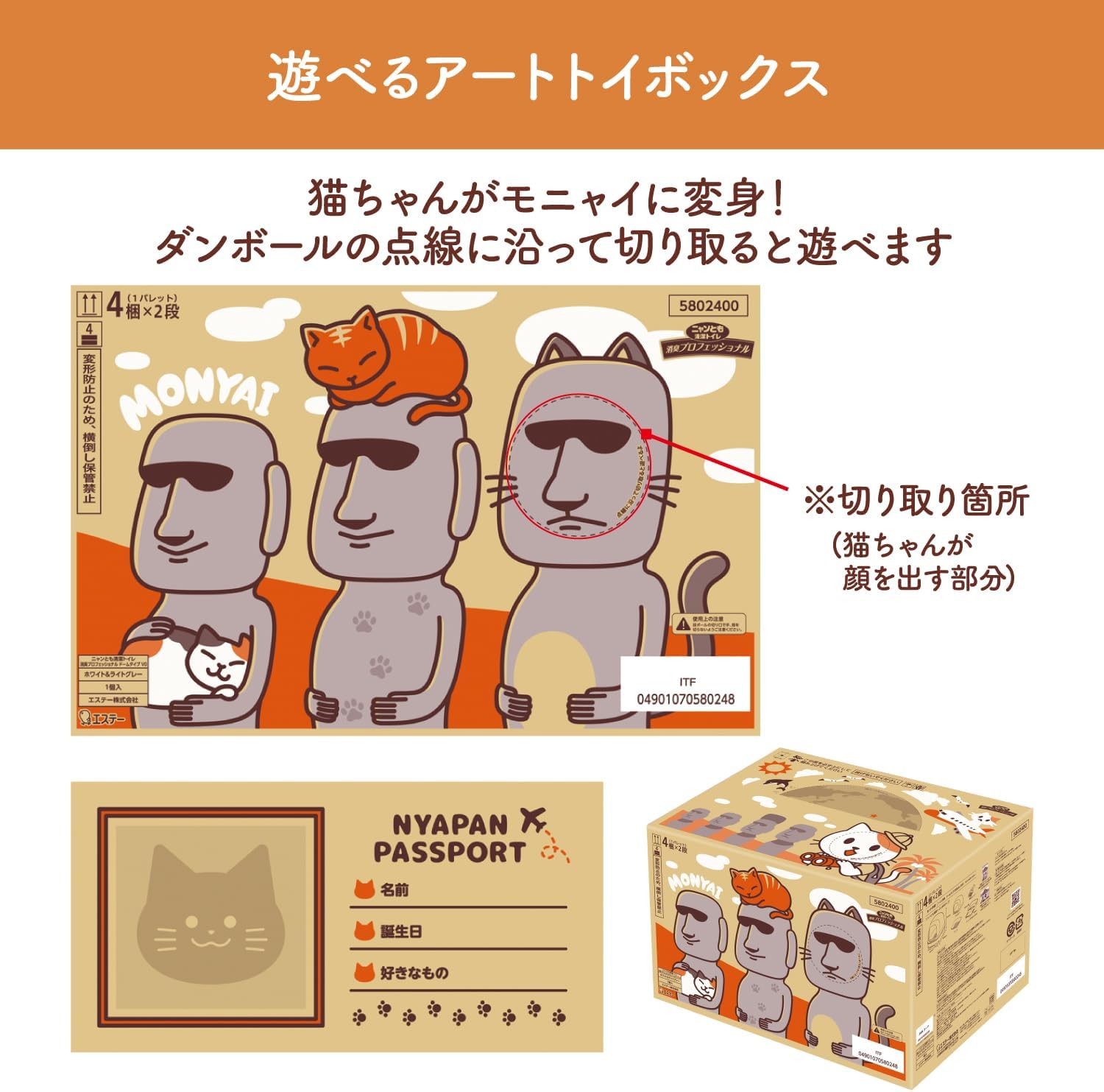 消臭力監修 猫 トイレ [約3ヵ月分消臭特化の猫砂・シート付] ドームタイプ 【便器】 ホワイト&ライトグレー [Ama