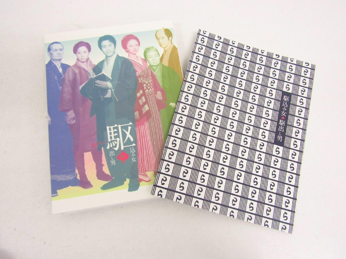 (未使用･未開封品)　駆込み女と駆出し男 (特装限定版) [Blu-ray] df5ndr3 Amazon.co.jp: 駆込み女と駆出し男 (特装限定版) [Blu-ray