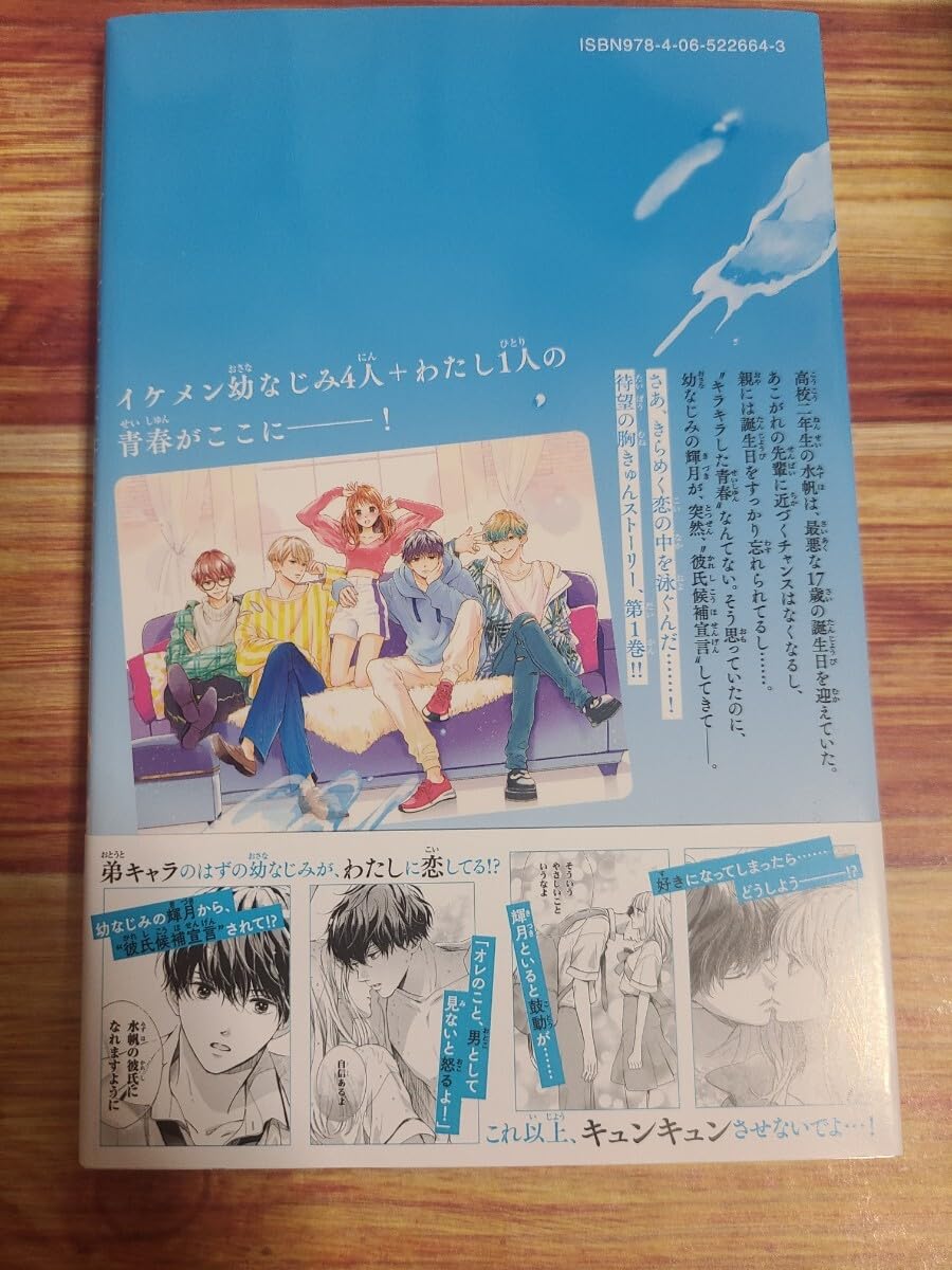 どうせ、恋してしまうんだ。1〜９巻 どうせ、恋してしまうんだ。分冊版（9） (なかよしコミックス