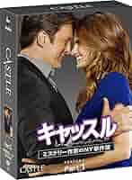 キャッスル/ミステリー作家のNY事件簿 シーズン6 コレクターズ BOX Part2 [DVD] キャッスル/ミステリー作家のNY事件簿 シーズン6 コレクターズ