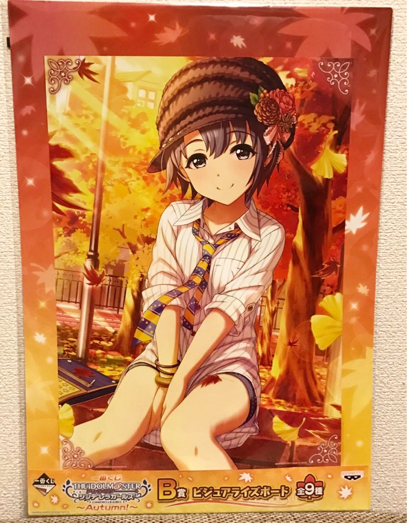 Amazon.co.jp: 一番くじ アイドルマスター シンデレラガールズ Autumn