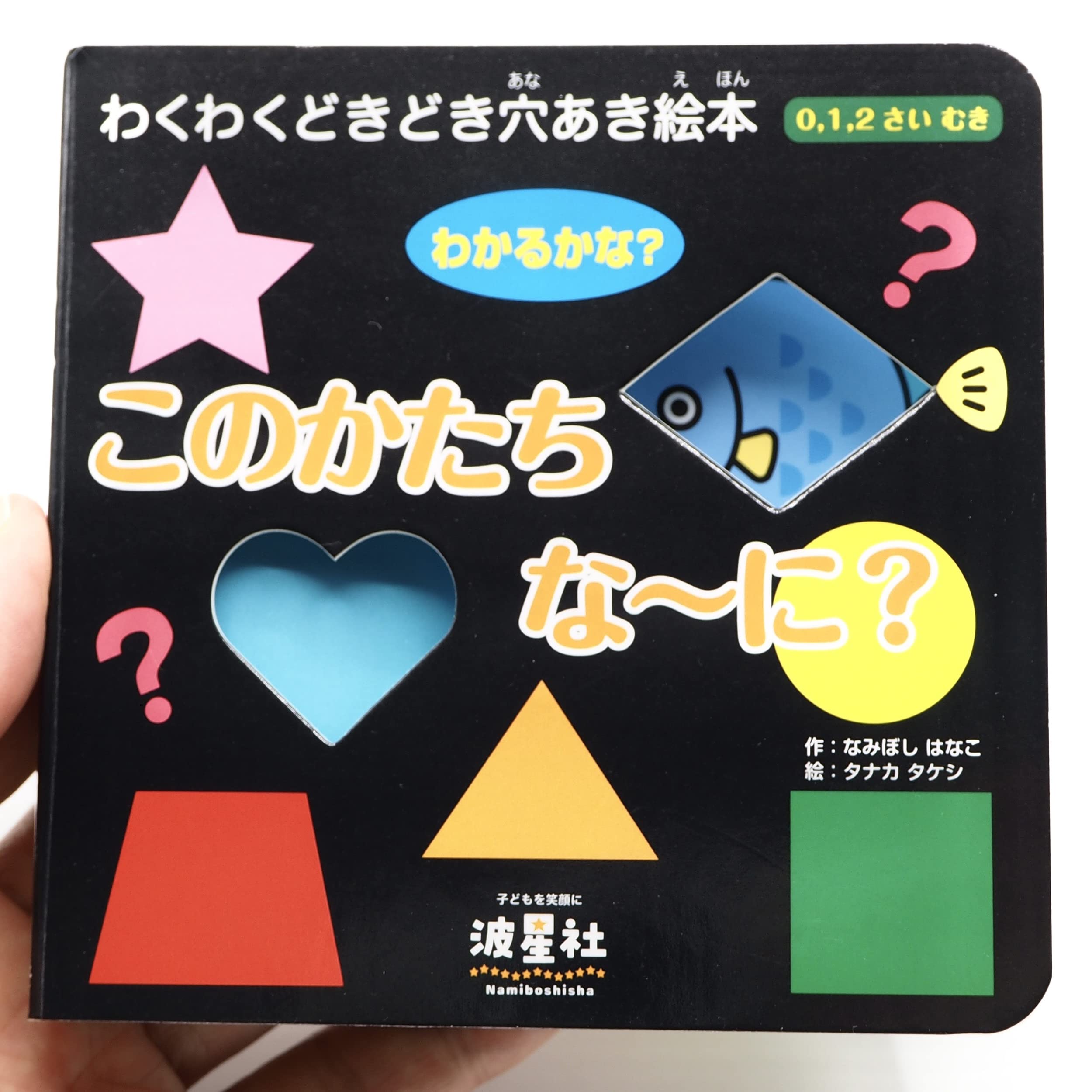 1000円1冊　No.51 穴あき仕掛け音声絵本 英語絵本 1000円1冊 No.51 穴あき仕掛け音声絵本 英語絵本 1冊 No.