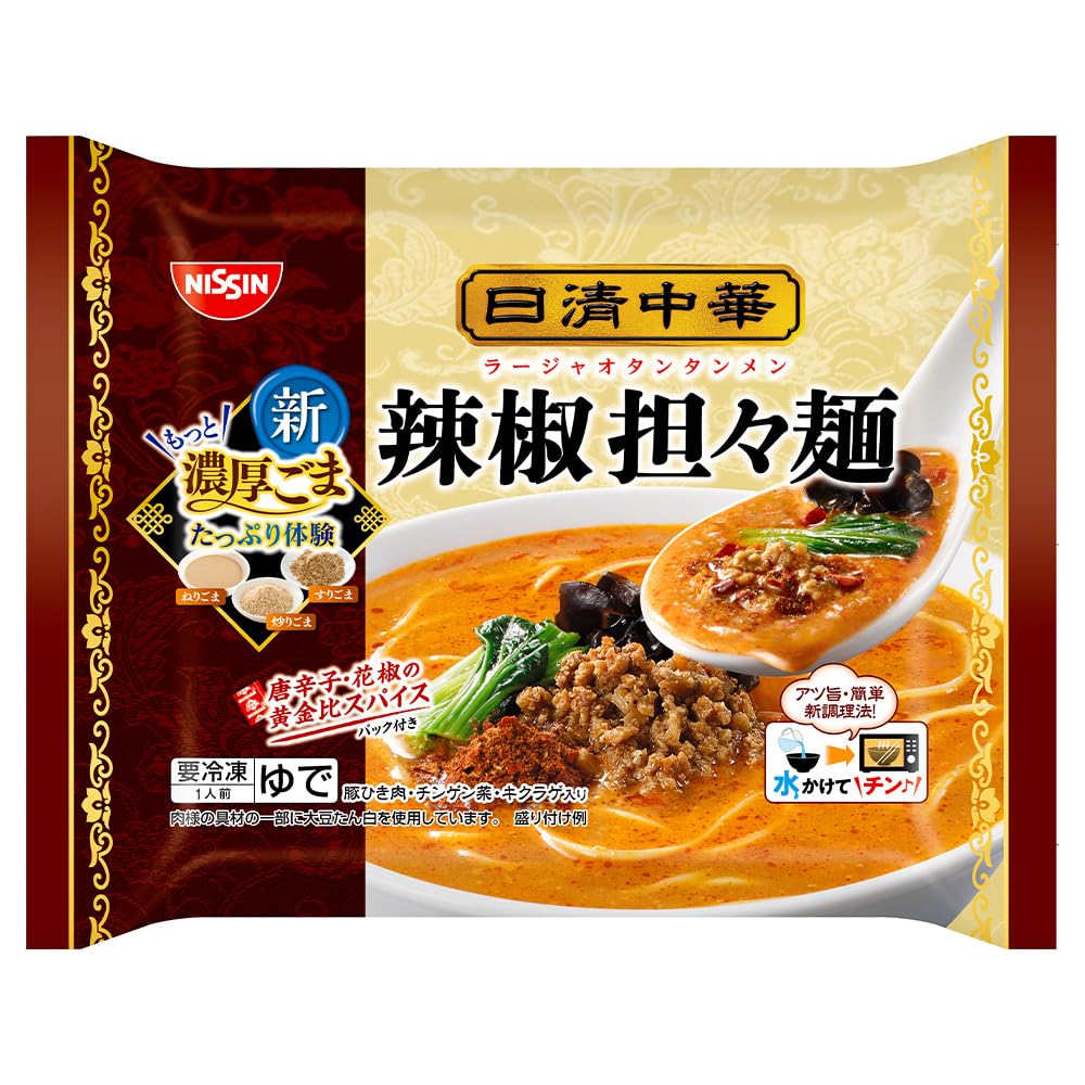 担々麺 冷凍 食品