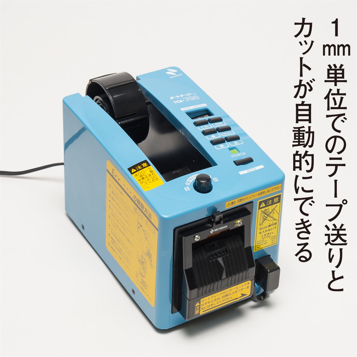 Amazon.co.jp: ニチバン 電動テープカッター オートテーパー TCE-700 