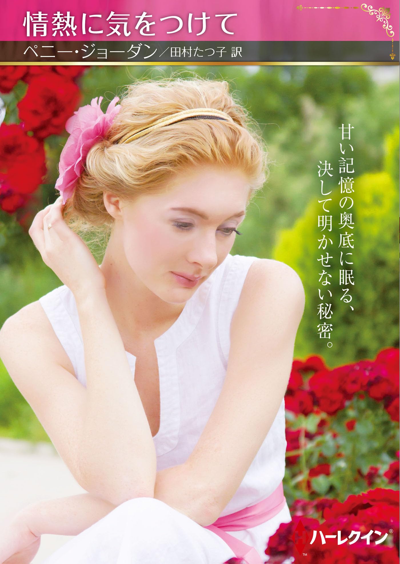 Amazon.co.jp: ペニー・ジョーダン: 本、バイオグラフィー、最新