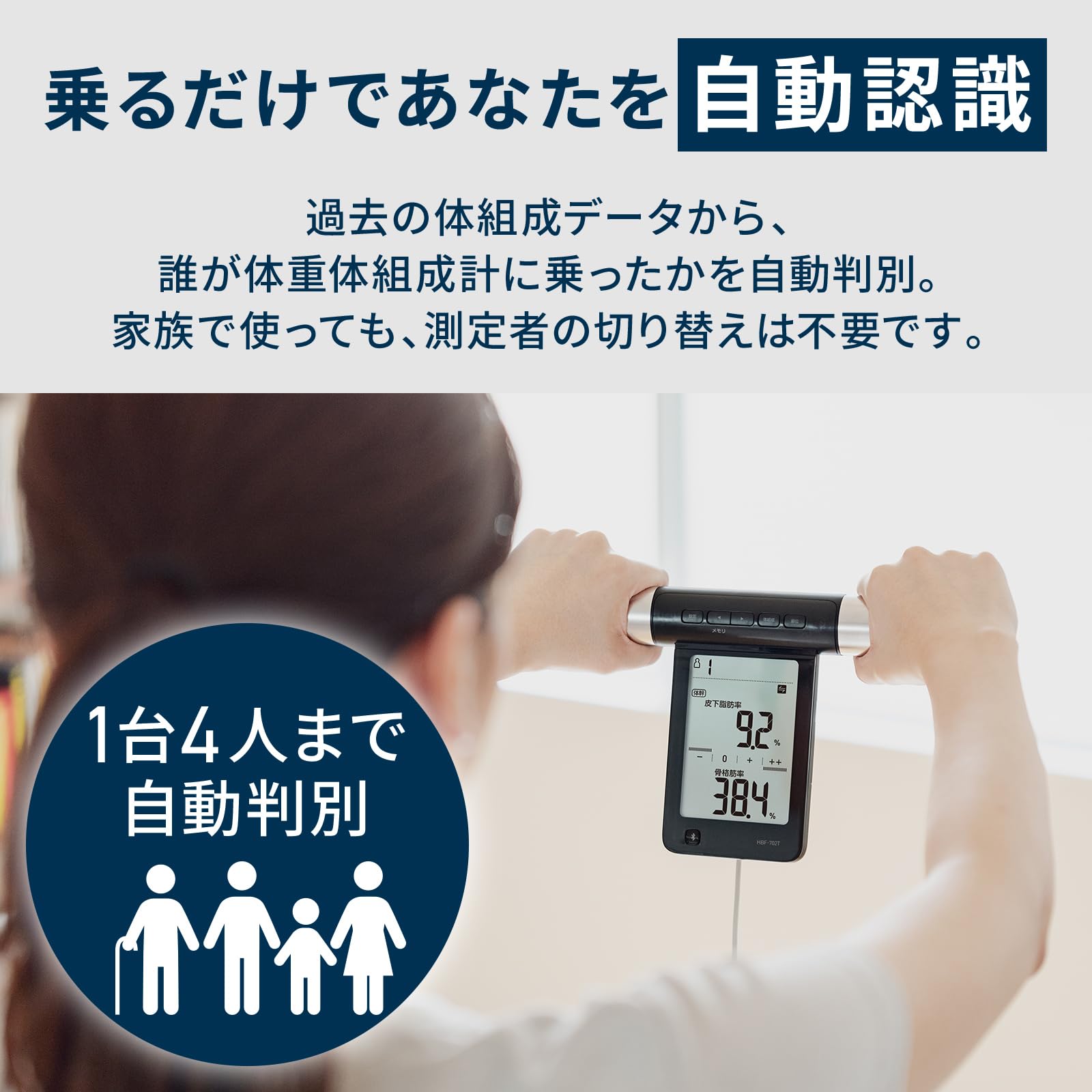 オムロン カラダスキャン KRD-703T 体重体組成計