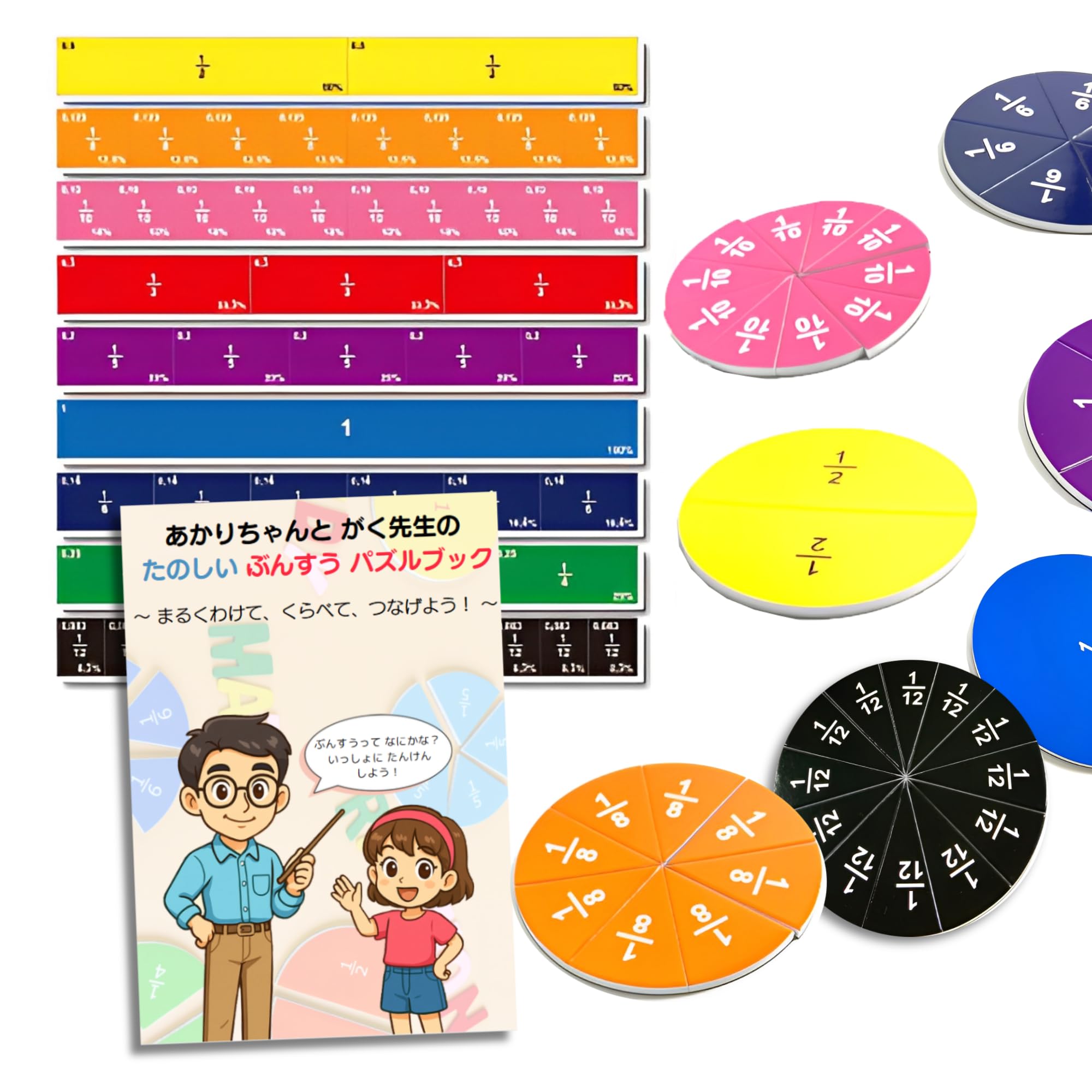 NNラスカルスーパ算数前期セット（全12回） Amazon.co.jp: 【元塾講師考案・キャラクターと学ぶ分数パズル】AZ