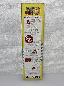 Amazon | チョロQウォッチ 時計 タカラ 【未使用】 | 時計玩具