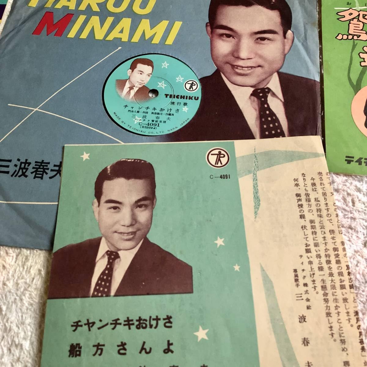 三波春夫 歌藝 三波春夫特選集