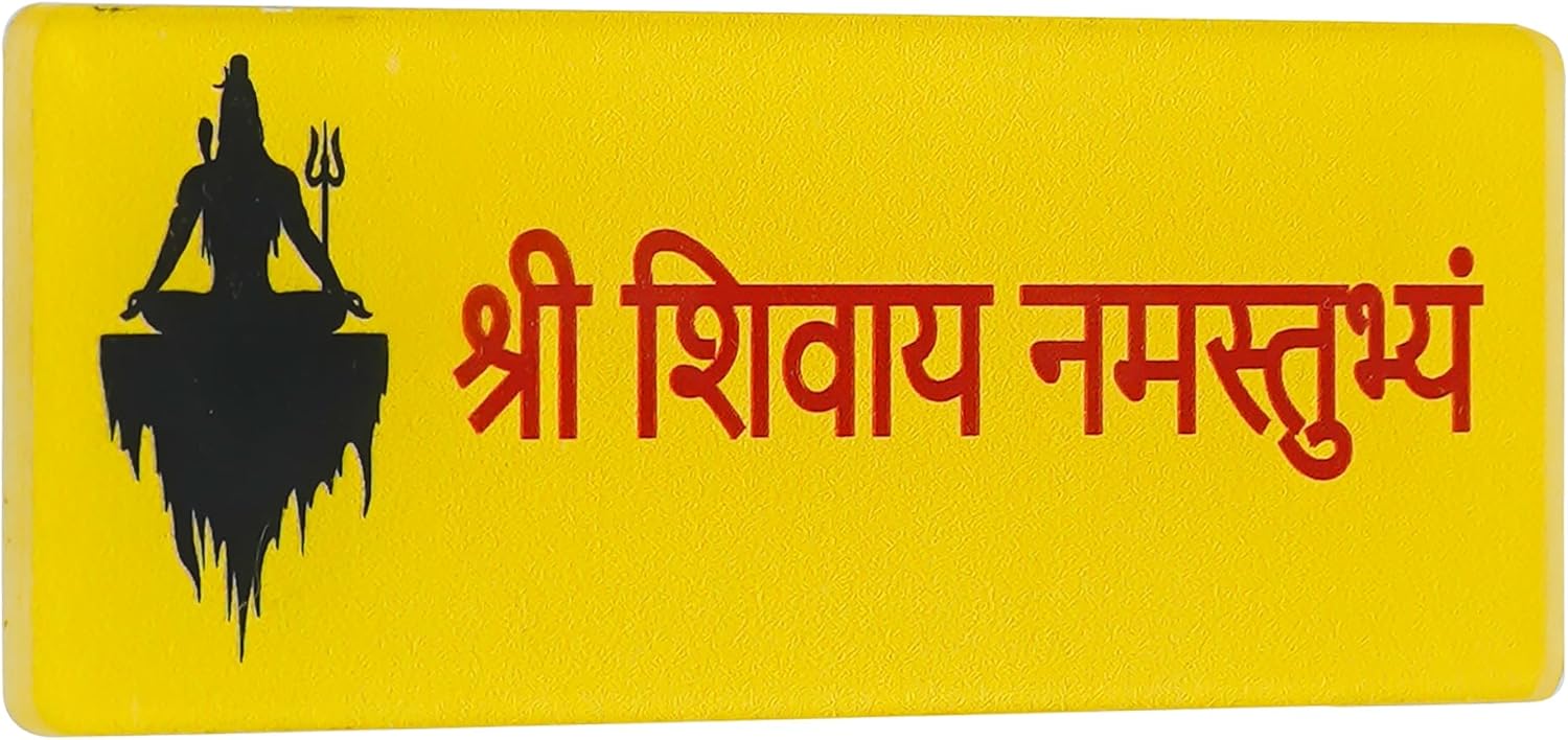 Webelkart Premium Wall Mount Acrylic Shree Shivay Namastubhyam Mantra for mahakal Sticker for Home Decor,3D Mirror Wall Sticker for Home/Office Decor(6" Inches) (1)