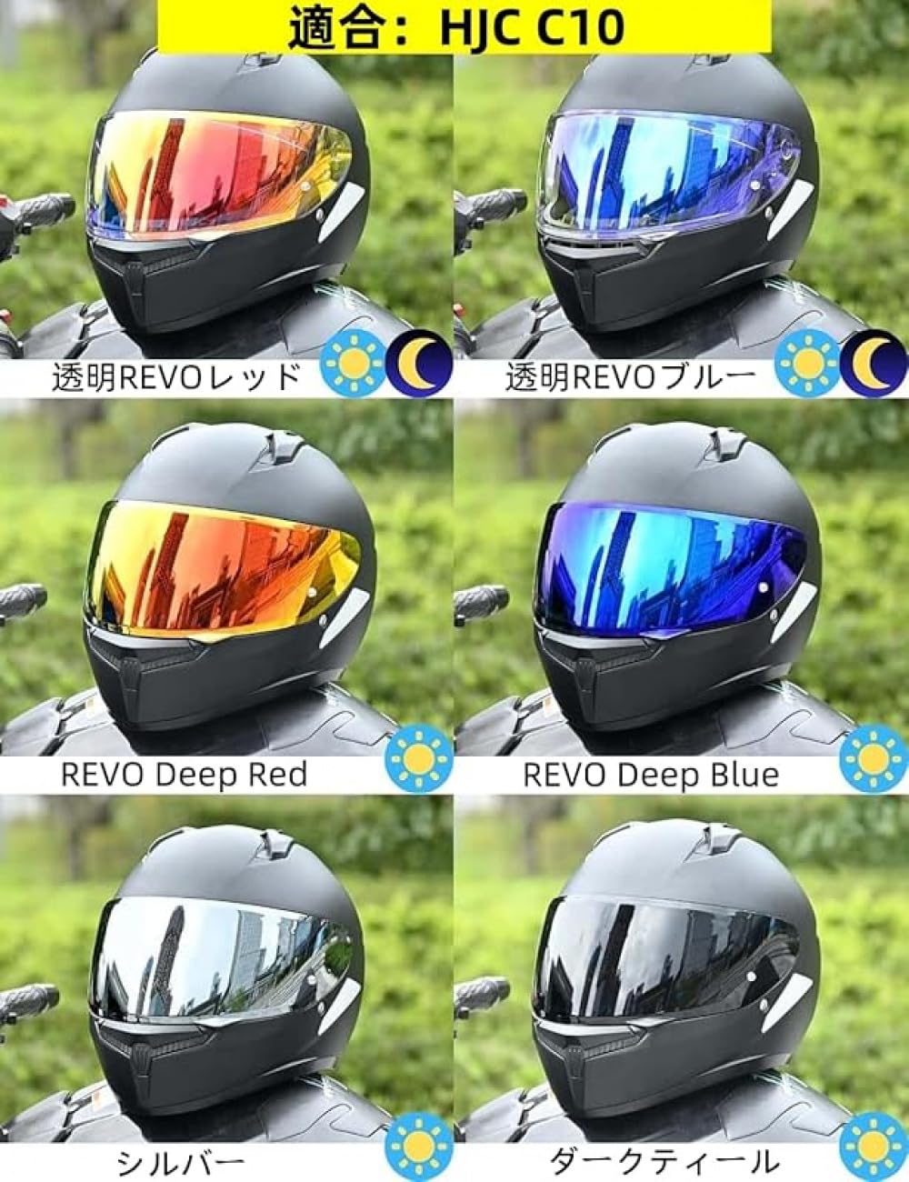 Amazon | CreateLyh1バイク ヘルメット シールド ミラーシールド HJC
