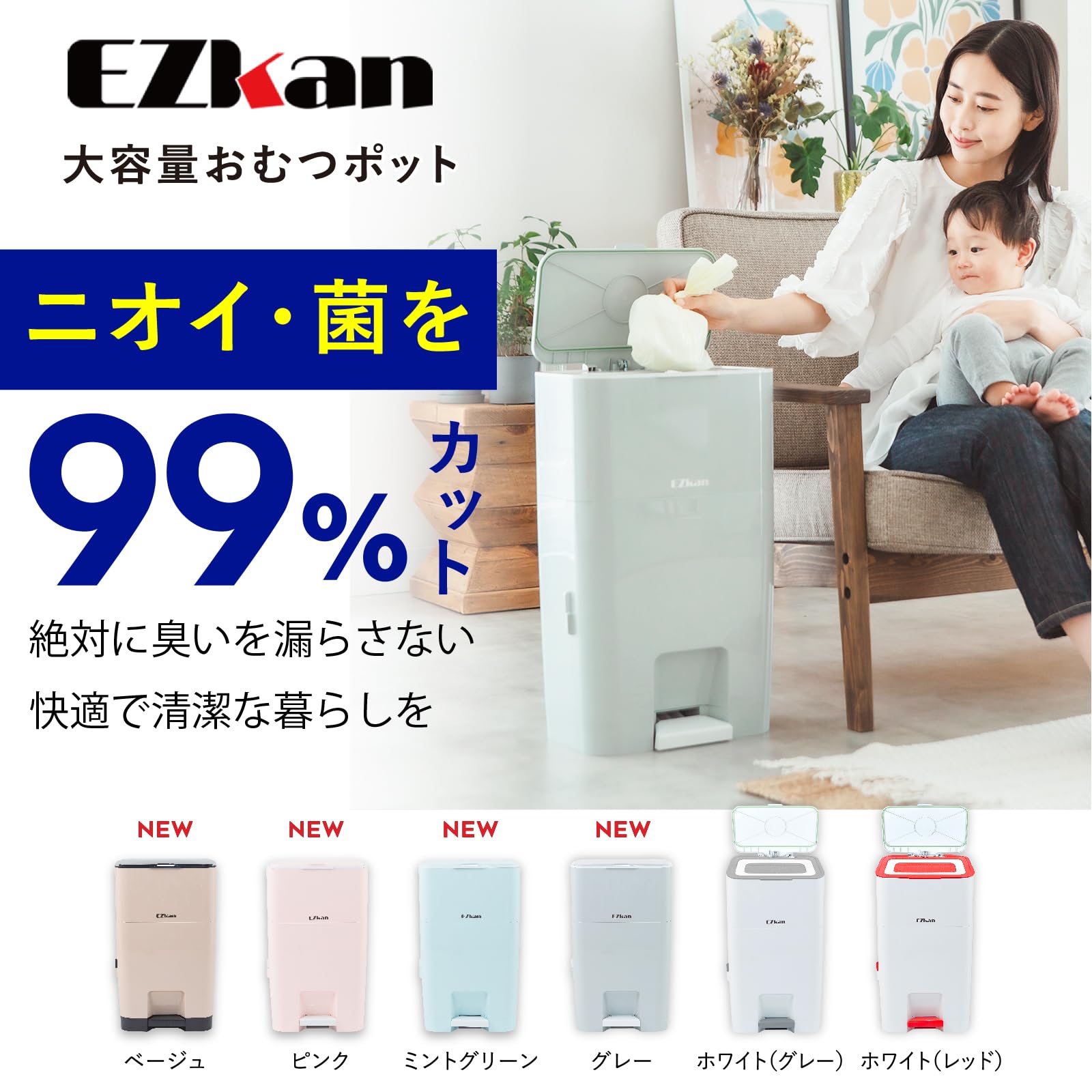 Amazon.co.jp: (ケラッタ) EZkan おむつポット ごみ箱 大容量 27L 99