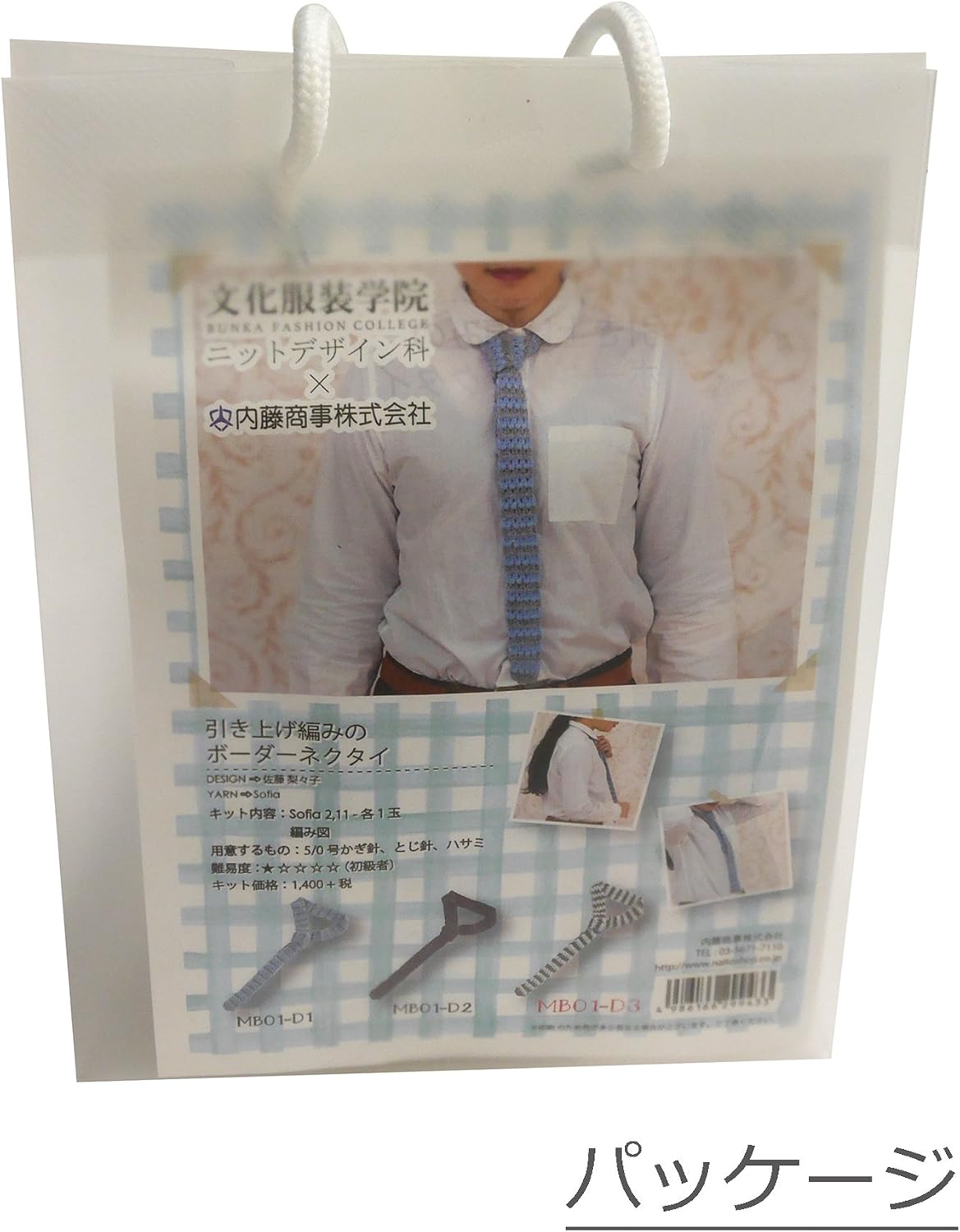 Lines and Geoglyphs of Nazca and Pampas De Jumana Knitting Kit Pull Braided Border Tie 文化服装学院 Knit Design Tree Designed by Saito 梨々子 Col. 2 MB01 – D2