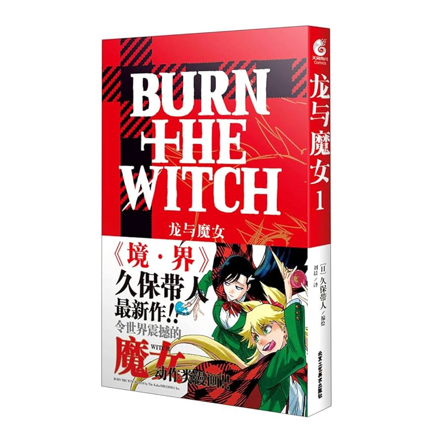 BLEACH 全巻セット BURN THE WITCH 1巻 51mY8e627EL._AC_SY200_QL15_.jpg