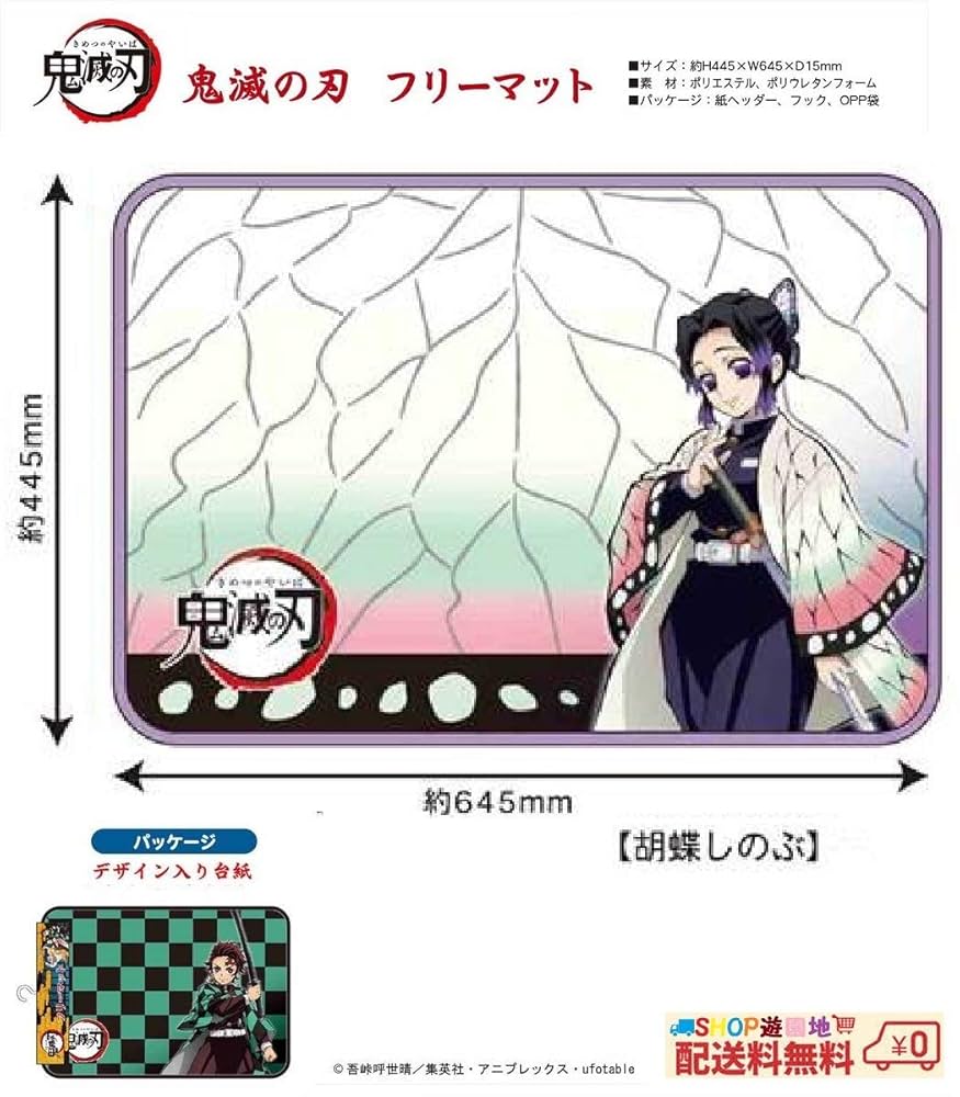 鬼滅の刃 胡蝶しのぶ スリーブ&amp;プレイマット 最終値下げ 胡蝶しのぶプレイマット＆スリーブ60枚の通販 SiN