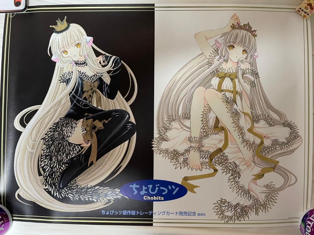 Amazon.co.jp: ちょびっツ原作版トレーディングカード記念 A2ポスター 