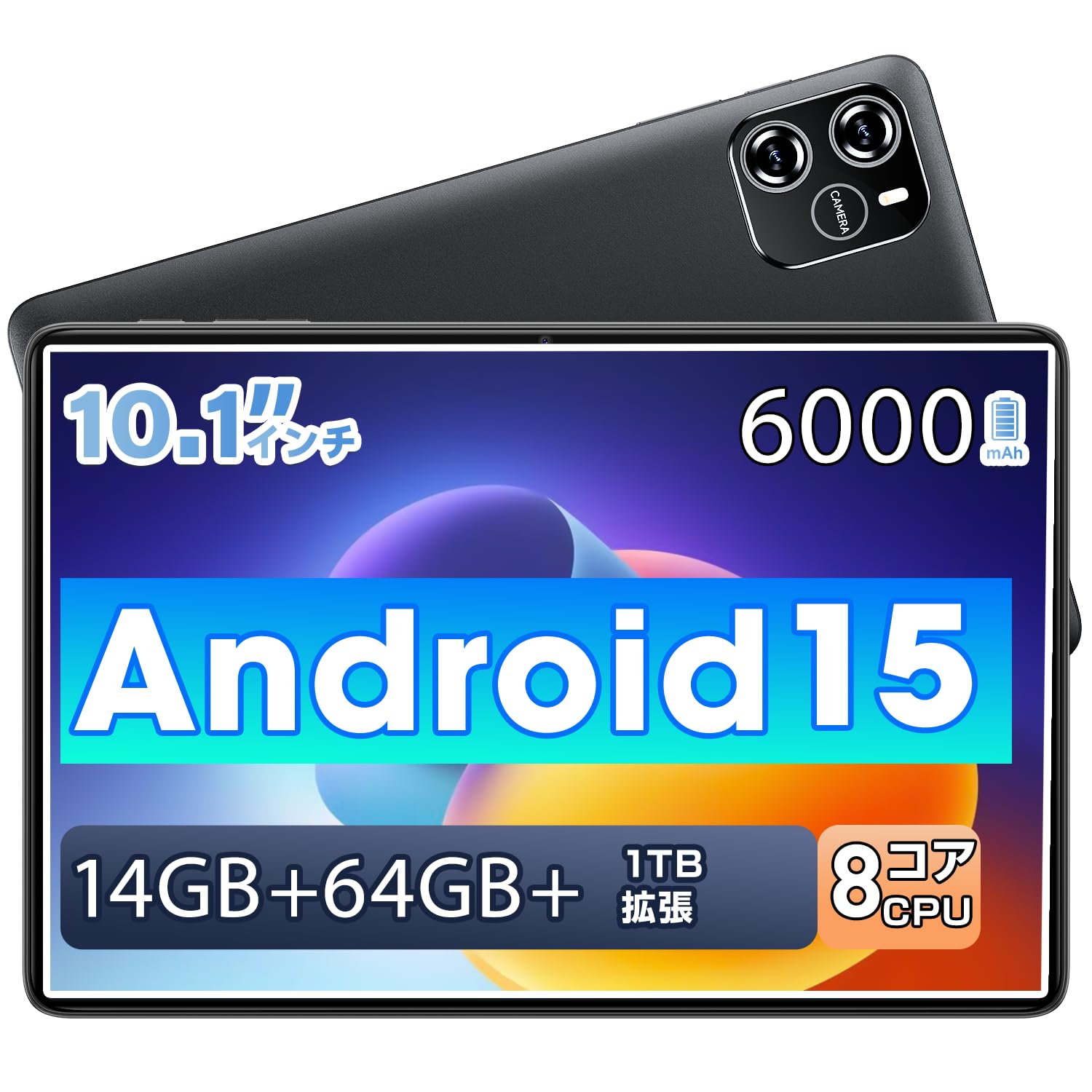 Amazon.co.jp: タブレット 10インチ Wi-Fiモデル Android15 14GB+64GB+