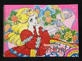 セイカのぬりえ　マロンレディ　小酒井久子 セイカのぬりえマロンレディ小酒井久子