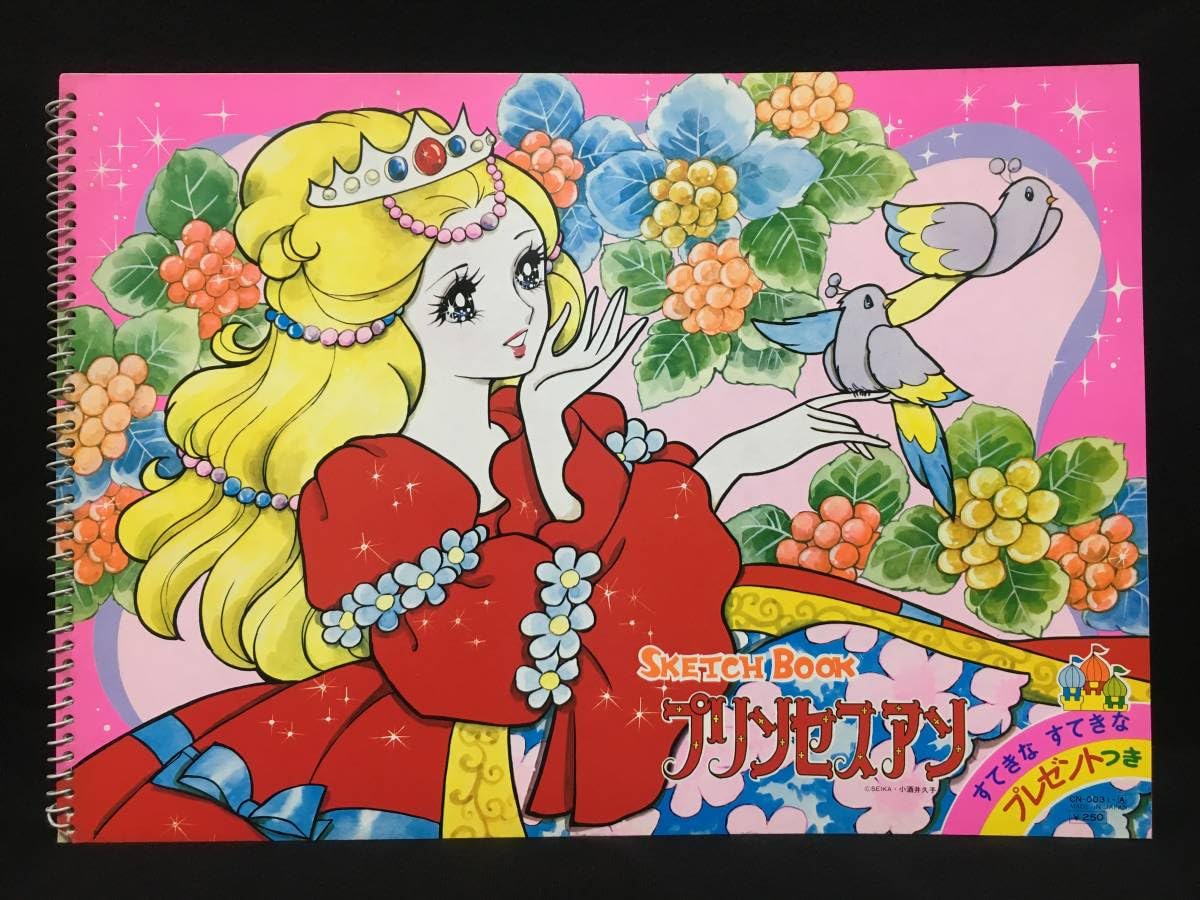 セイカのぬりえ マロンレディ 小酒井久子 セイカ ミニぬりえ