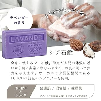 Amazon | La maison du Savon(ラメゾンドサボン) シアバター