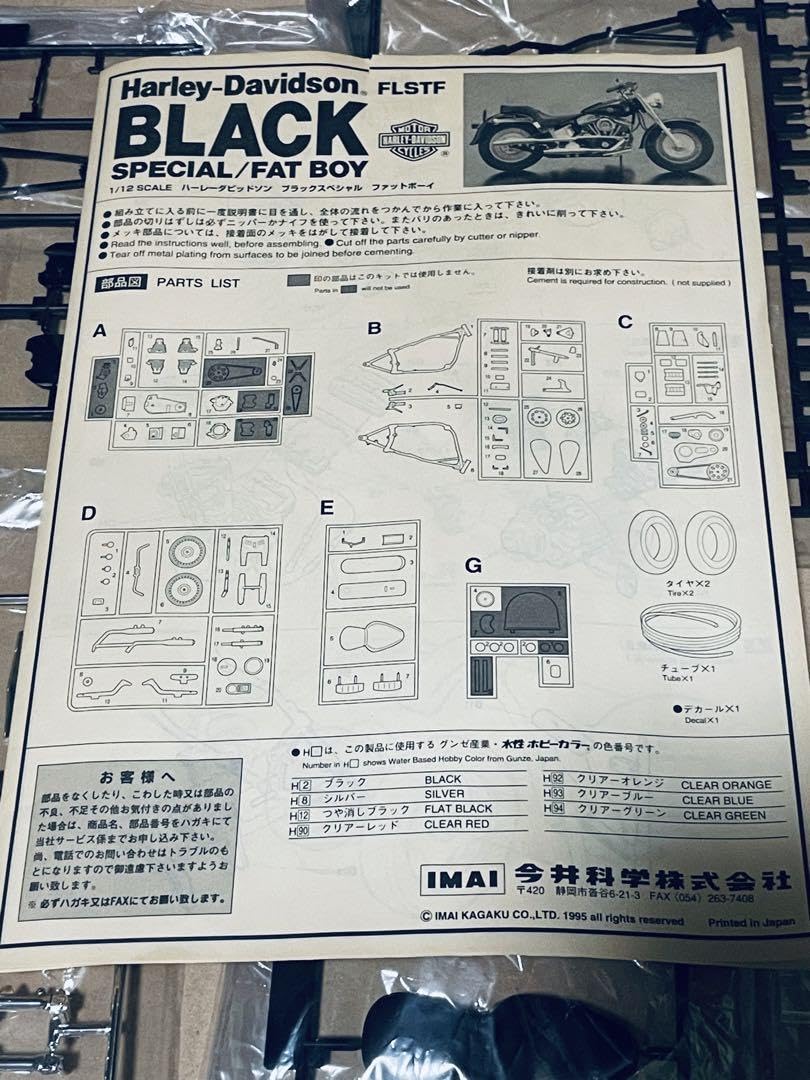 Amazon.co.jp: ハーレーダビッドソン ファットボーイ ブラック 