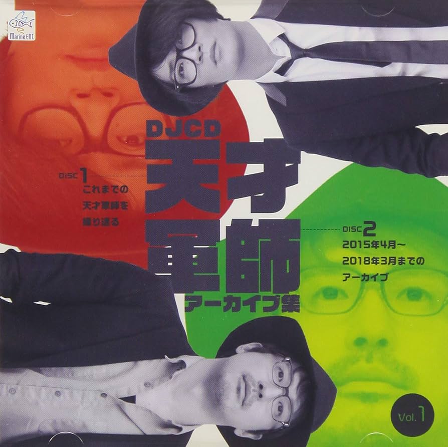 新品未開封★天才軍師 アニメイト特典DVD 安元洋貴細谷佳正 Amazon.co.jp: 天才軍師 ファンディスク弐 [DVD] : 安元洋貴