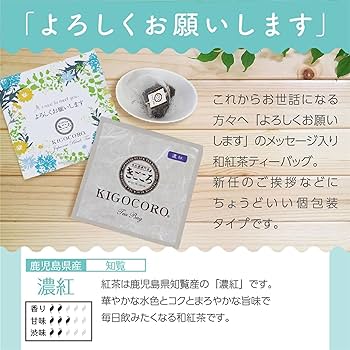 Amazon | プチギフト 「よろしくお願いします」(10個入り) 和