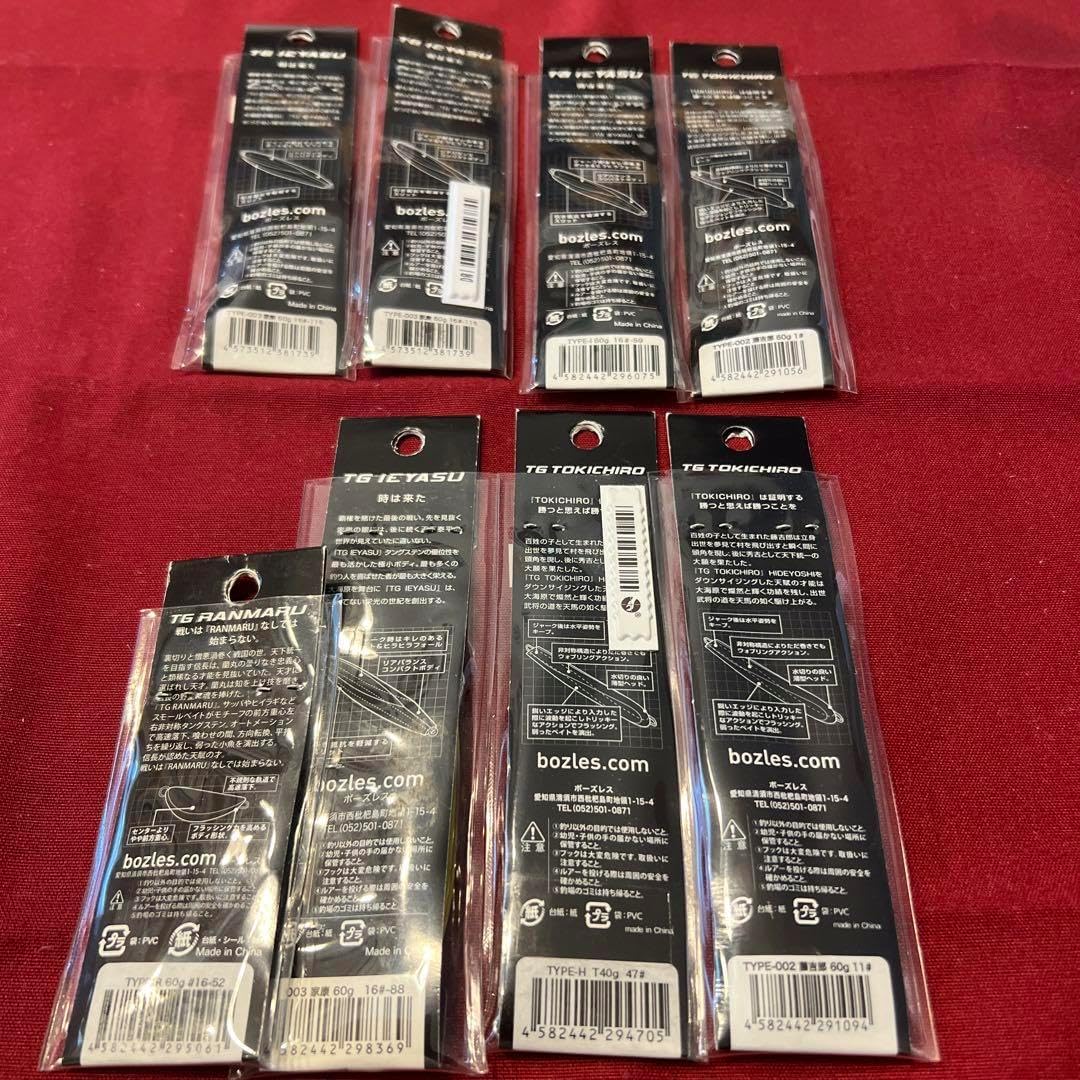 メタルジグ ディスカウント ボーズレス ボーズレス TGトキチハロ