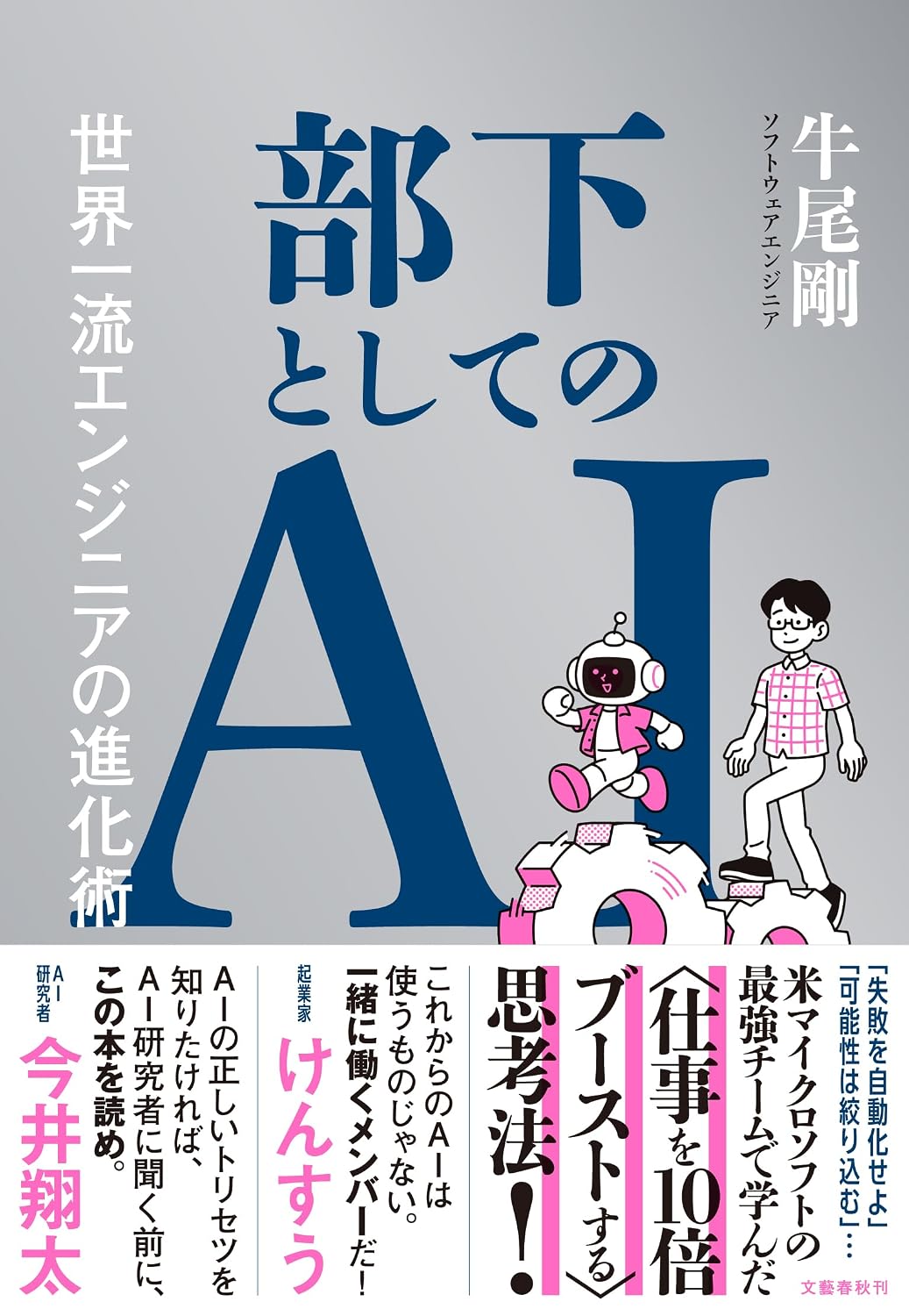 【悲報】AIさん、ついに人類を滅ぼしにきそうｗｗｗ