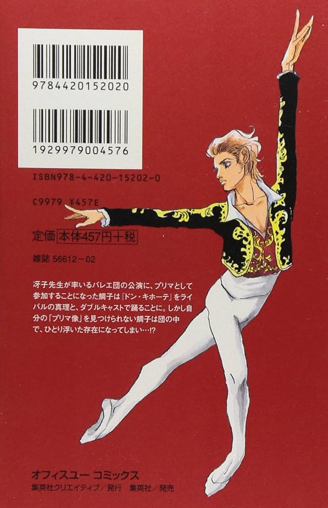 ドゥダダンシン! ヴェネチア国際編　全巻　槇村さとる　バレエ　ダンス ドゥダダンシン! ヴェネチア国際編 全巻 槇村さとる バレエ