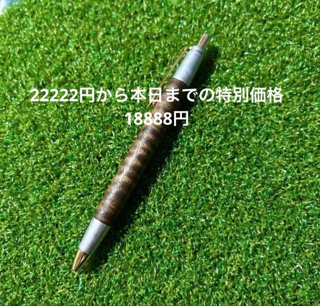 ボナンペン紅紫檀 野原工芸似 ボナンペン(野原工芸似) ボナンペン 紅紫檀 野原工芸似