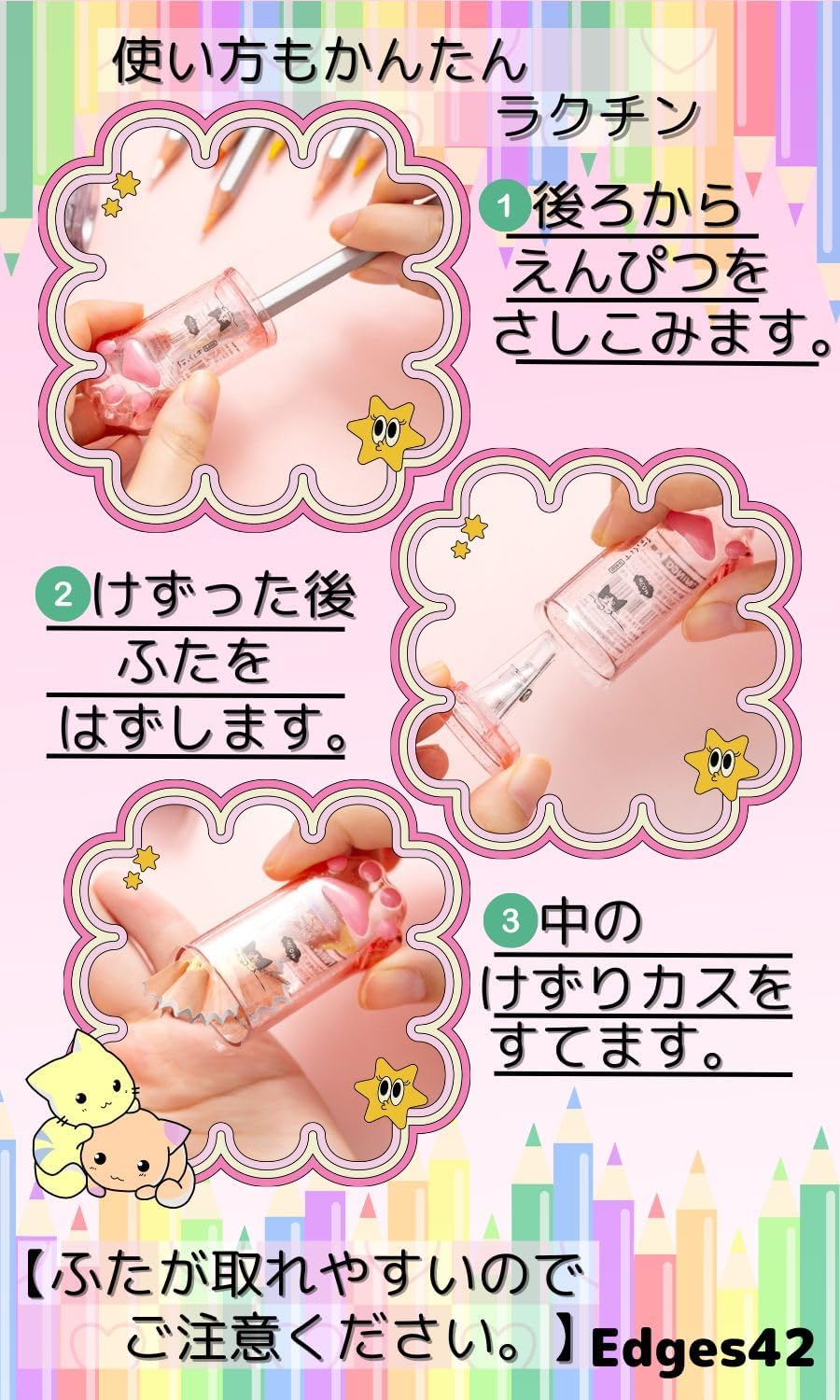 Edges42 鉛筆削り 手動 ミニ 携帯 定規 15cm 小学生 肉球 文房具 4点セット (4)