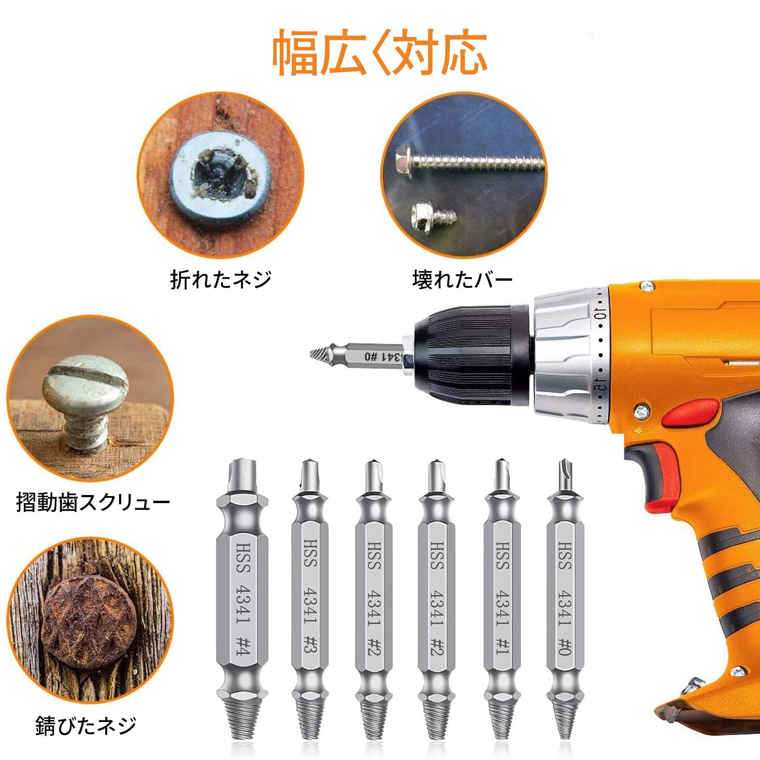 Amazon.co.jp: エキストラクター エキストラクター ドリルビットセット