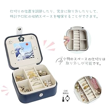 Amazon | 地平線の星 ジュエリーボックス アクセサリーケース
