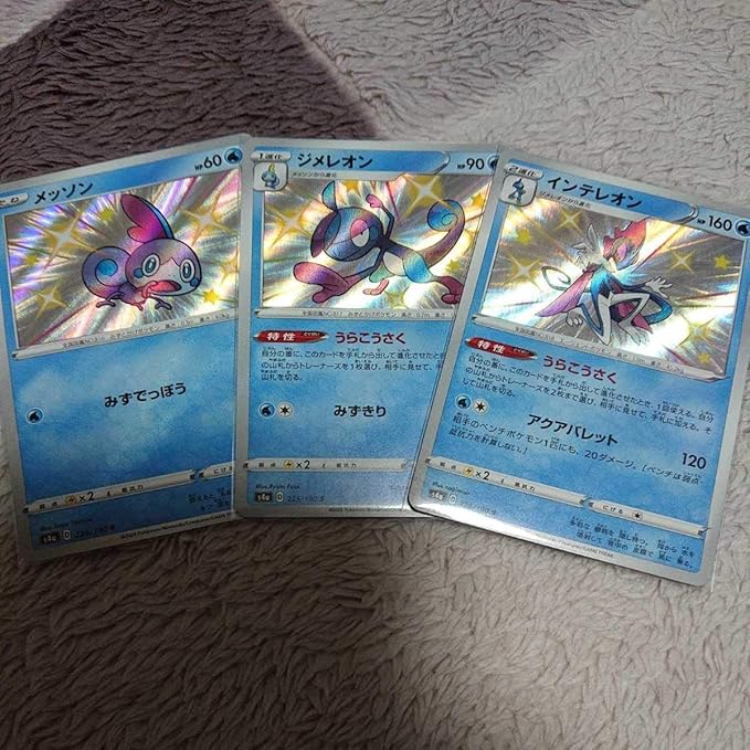 Amazon メッソン ジメレオン インテレオン 3枚 シャイニースターv 色違い 色ちがい S 未使用 ポケカ ポケモンカード おもちゃ おもちゃ