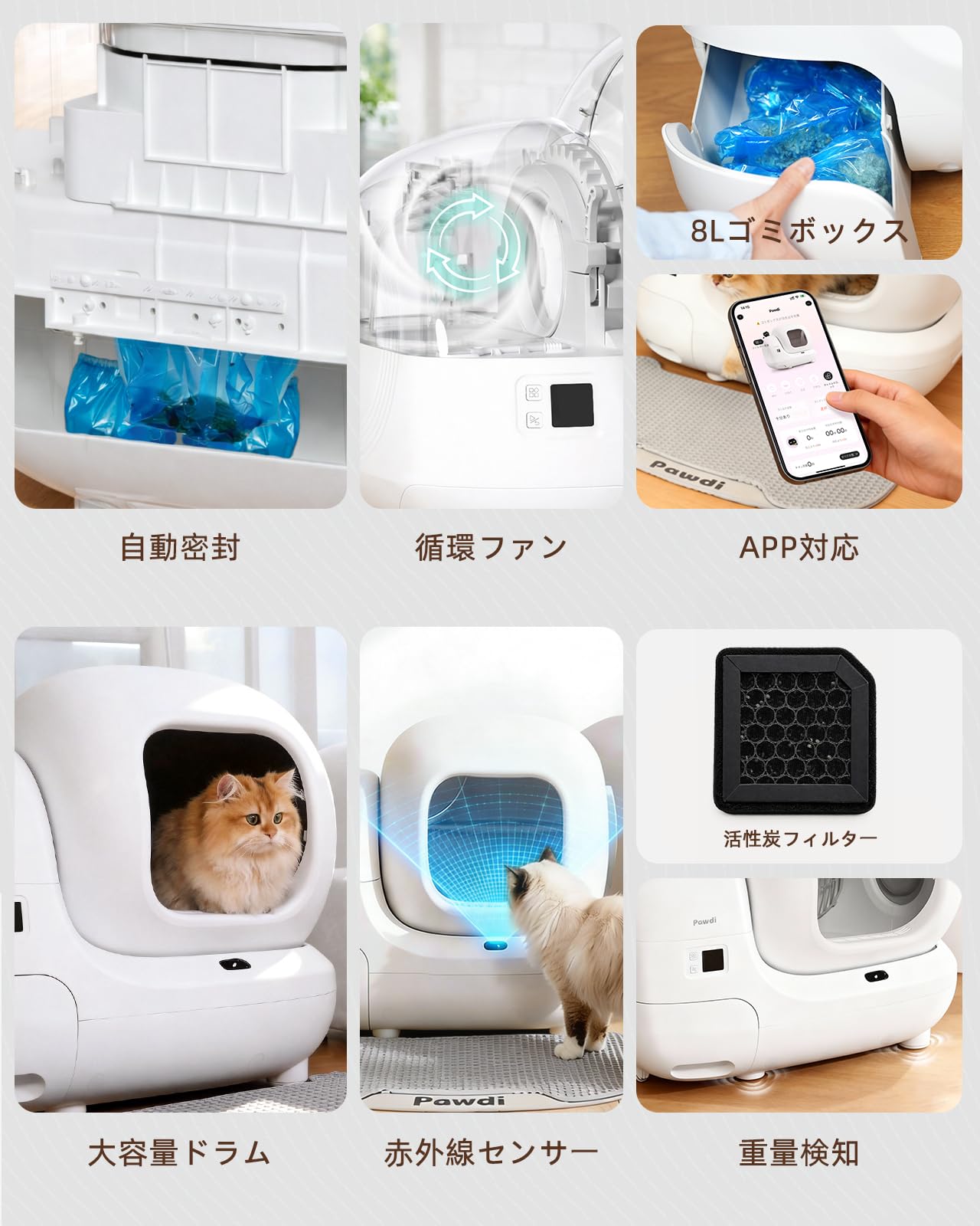 Pawdi 全自動猫用トイレ Amazon | Pawdi 猫用 自動トイレ トリプル脱臭 個別パック 活性炭