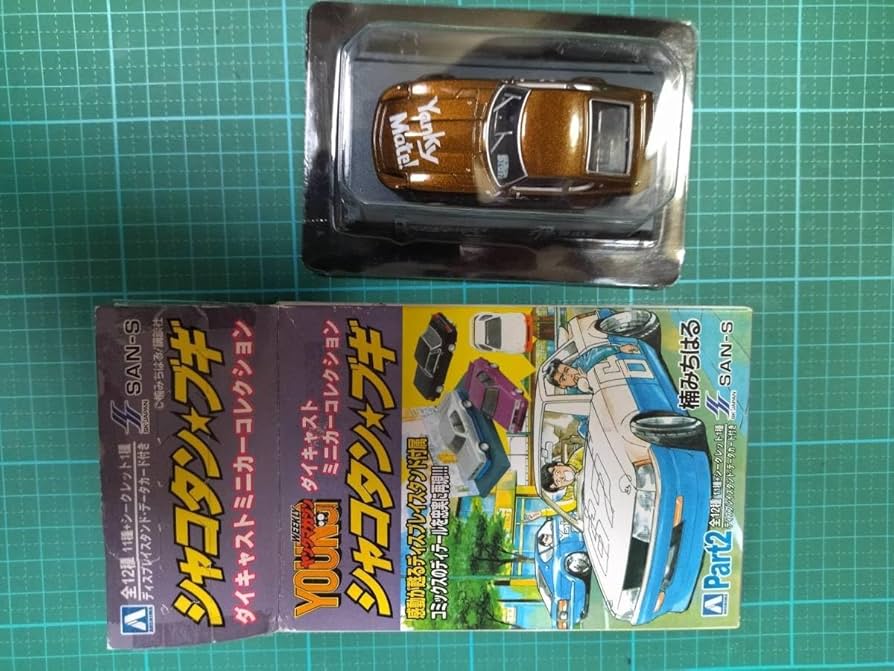 Amazon.co.jp: シャコタンブギ ダイキャスト ミニカー