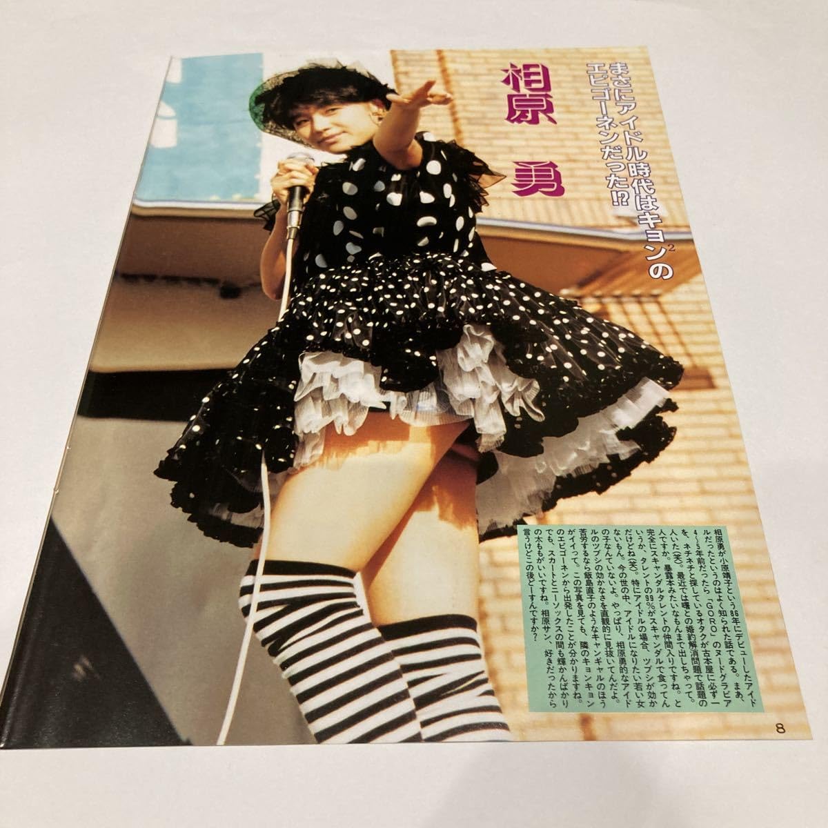 Amazon.co.jp: B-1 Cutout Nanako Matsushima Isamu Aihara : Toys & Games