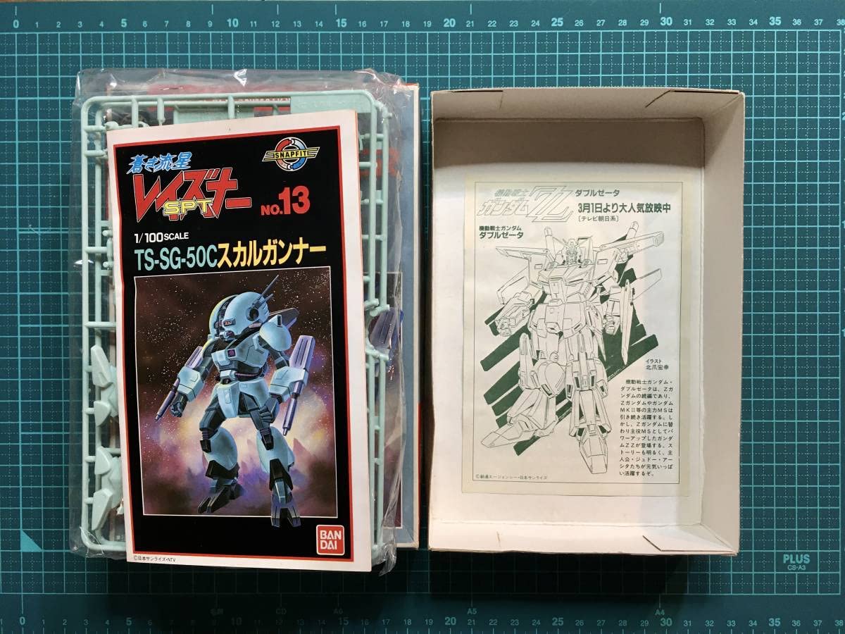 かんかん Amazon.co.jp: 蒼き流星レイズナー 13 スカルガンナー 1986