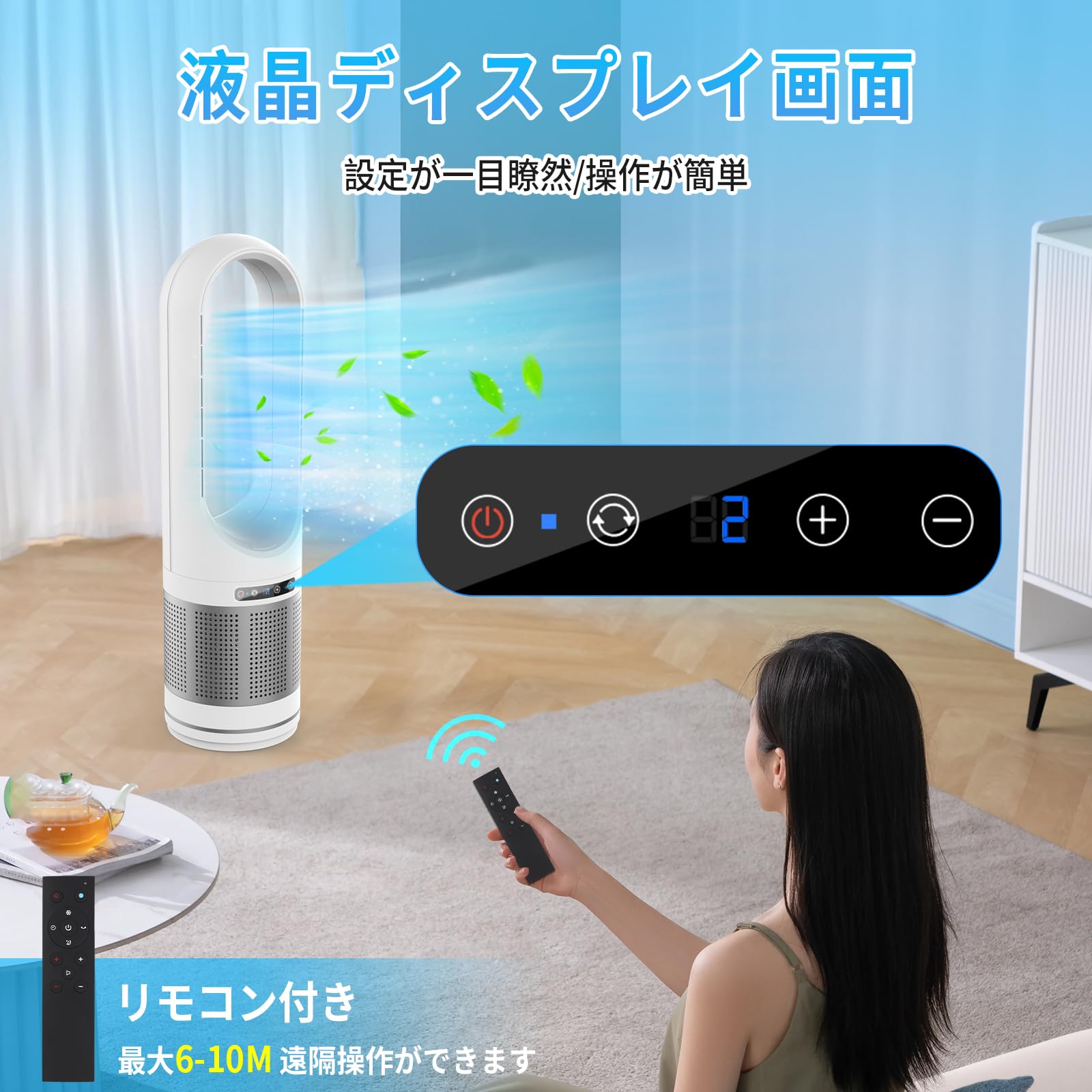 Amazon.co.jp: タワーファン 羽根なし扇風機【温送風・空気浄化・一台