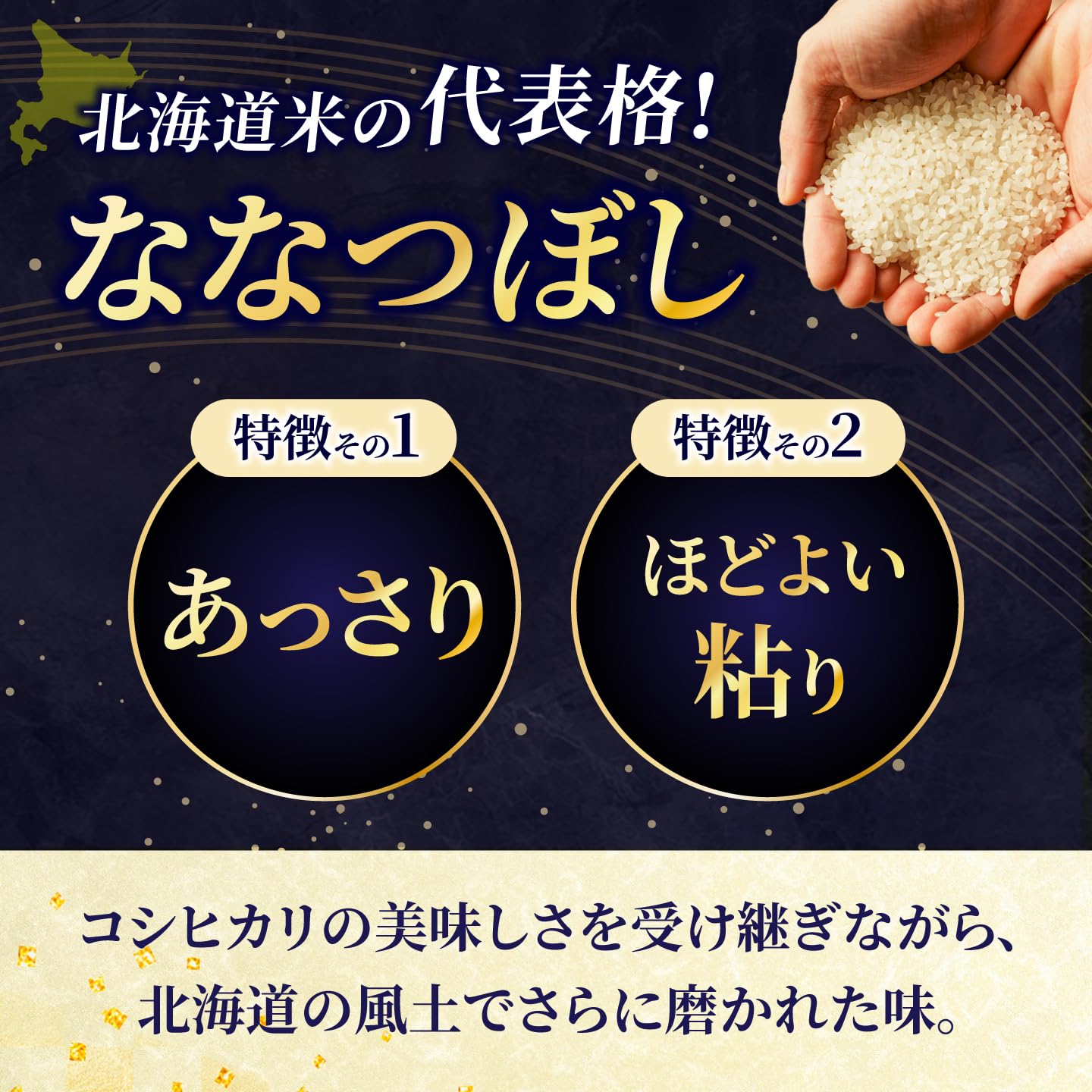 Amazon.co.jp: 令和7年産 北海道産 ゆめぴりか・ななつぼし 食べ比べ