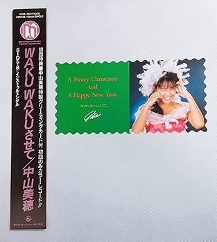 Amazon.co.jp: LPレコード中山美穂WAKU WAKU SASETE PARTY
