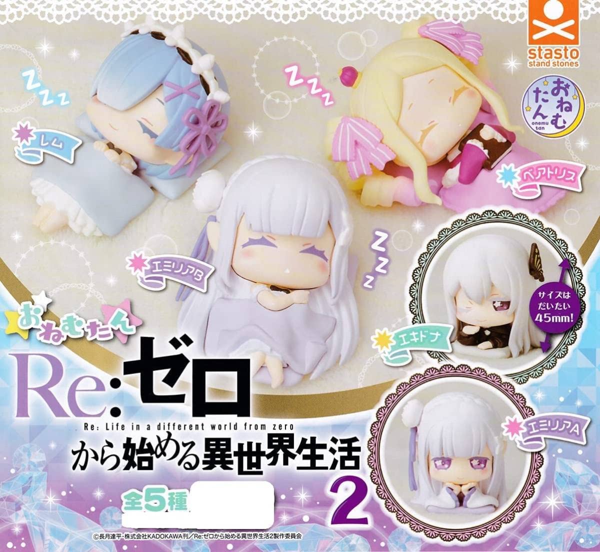 Amazon | おねむたん Re：ゼロから始める異世界生活 2 全5種 セット 
