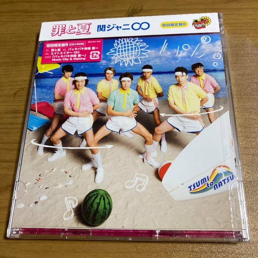 関ジャニ CD 初回限定盤