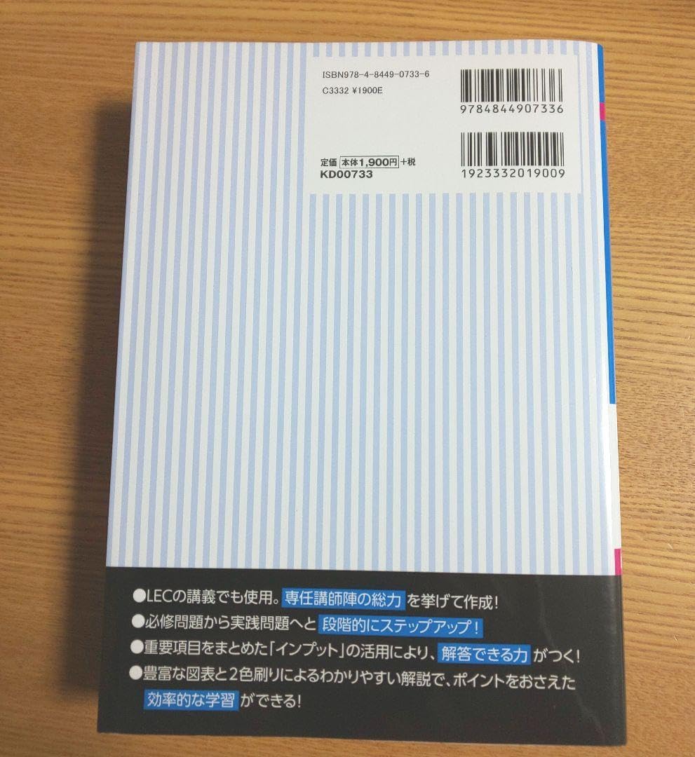 Amazon.co.jp: 公務員試験本気で合格!過去問解きまくり! : 大卒程度