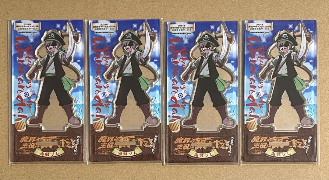 Amazon.co.jp: 魔界の主役は我々だ！ ゾム アクリルスタンド